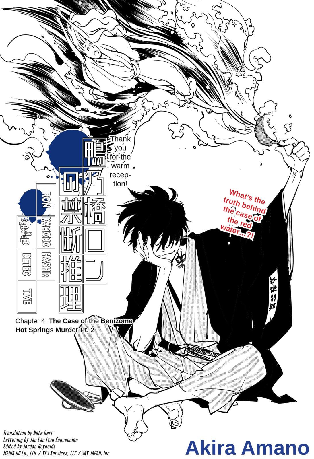 Ron Kamonohashi: Deranged Detective Chapter 4 1