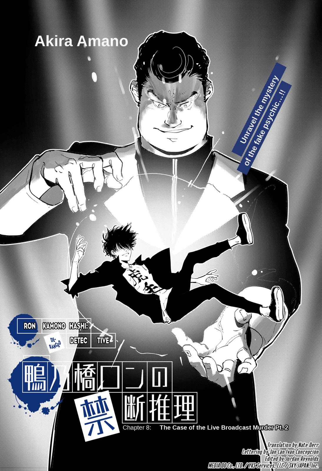 Ron Kamonohashi: Deranged Detective Chapter 8 1