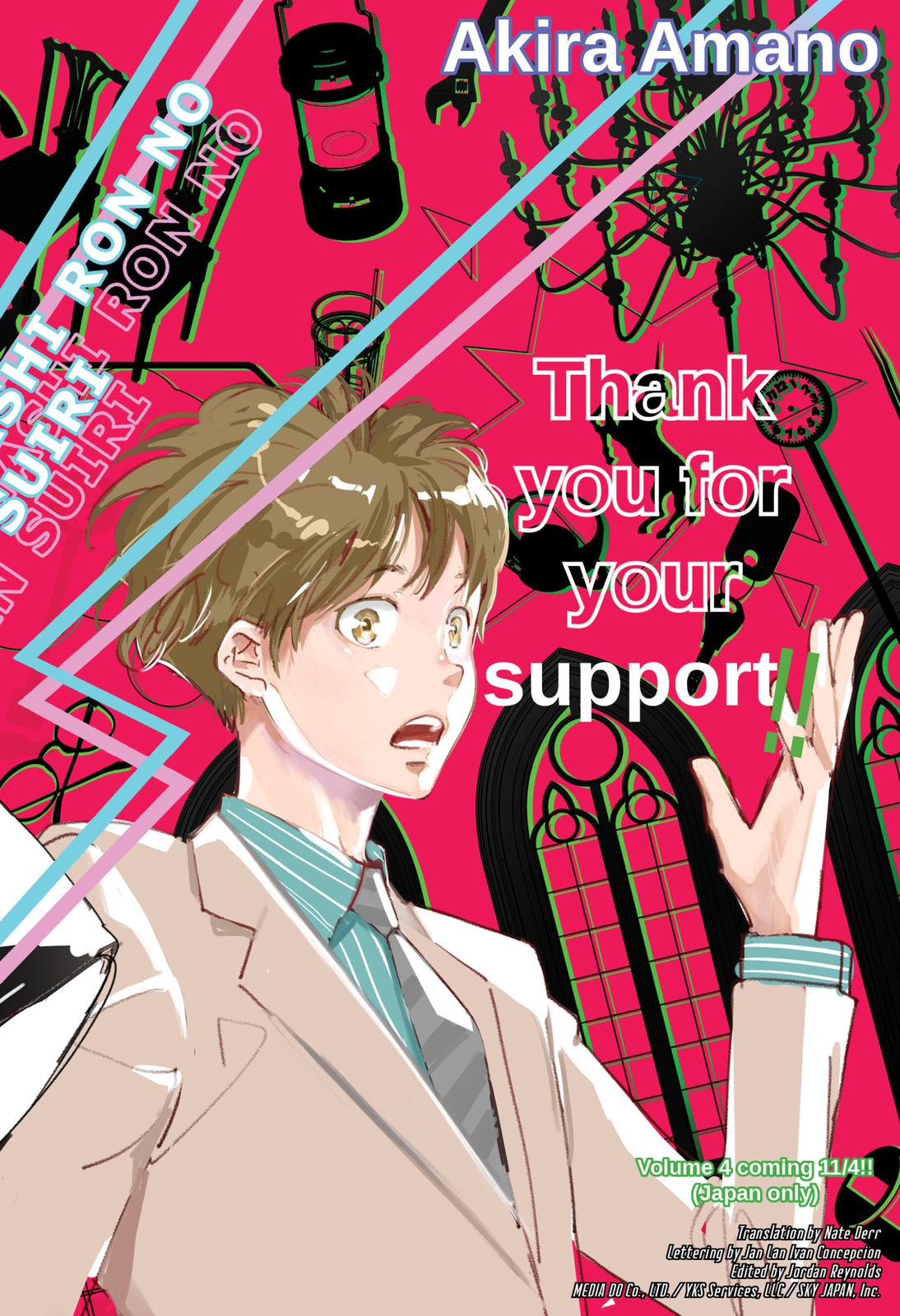 Ron Kamonohashi: Deranged Detective Chapter 38 1