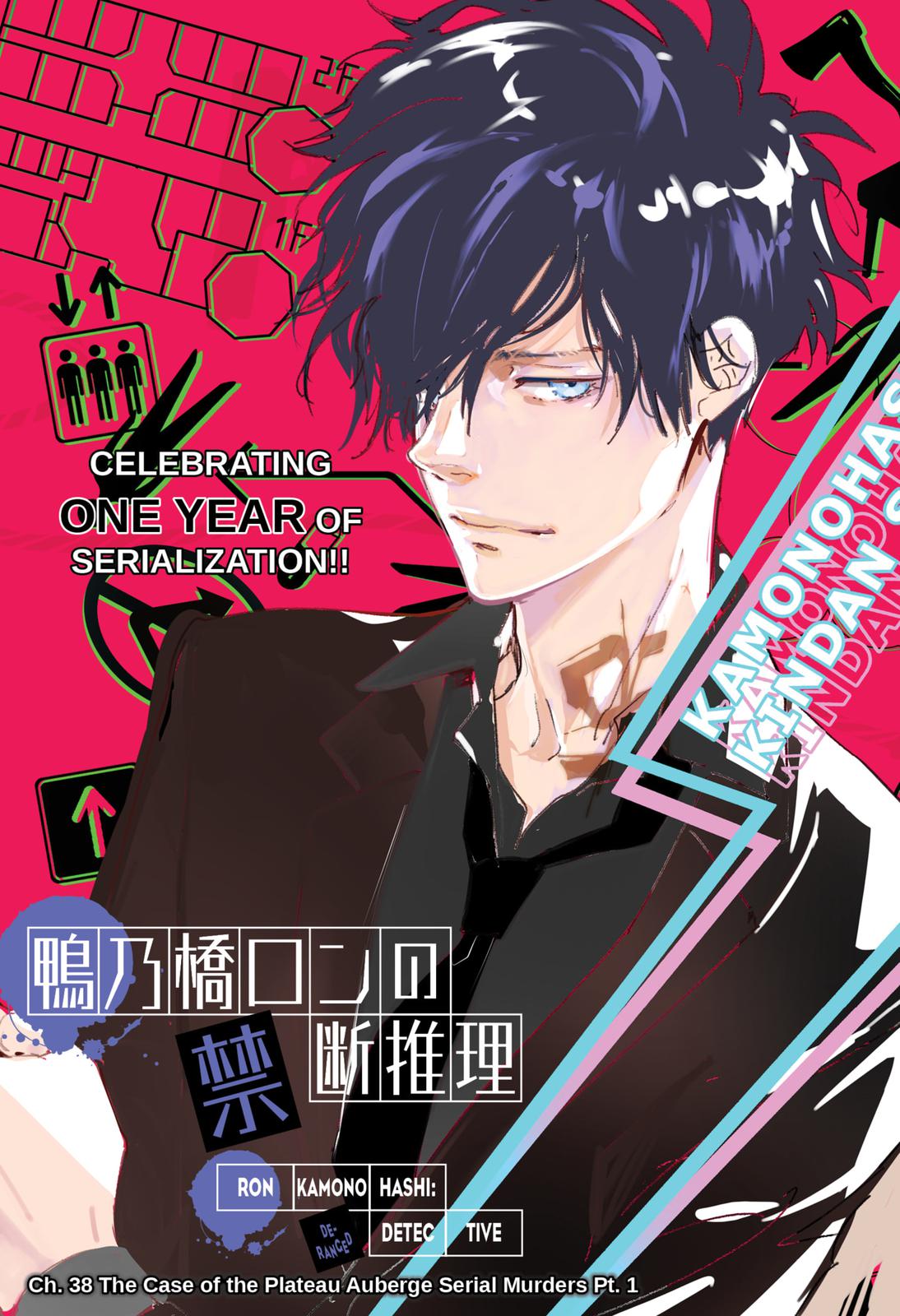 Ron Kamonohashi: Deranged Detective Chapter 38 2