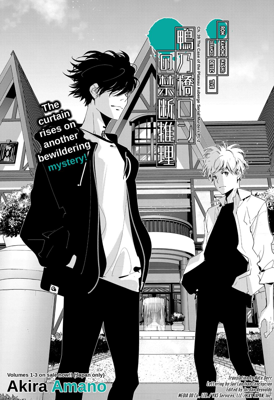 Ron Kamonohashi: Deranged Detective Chapter 39 1