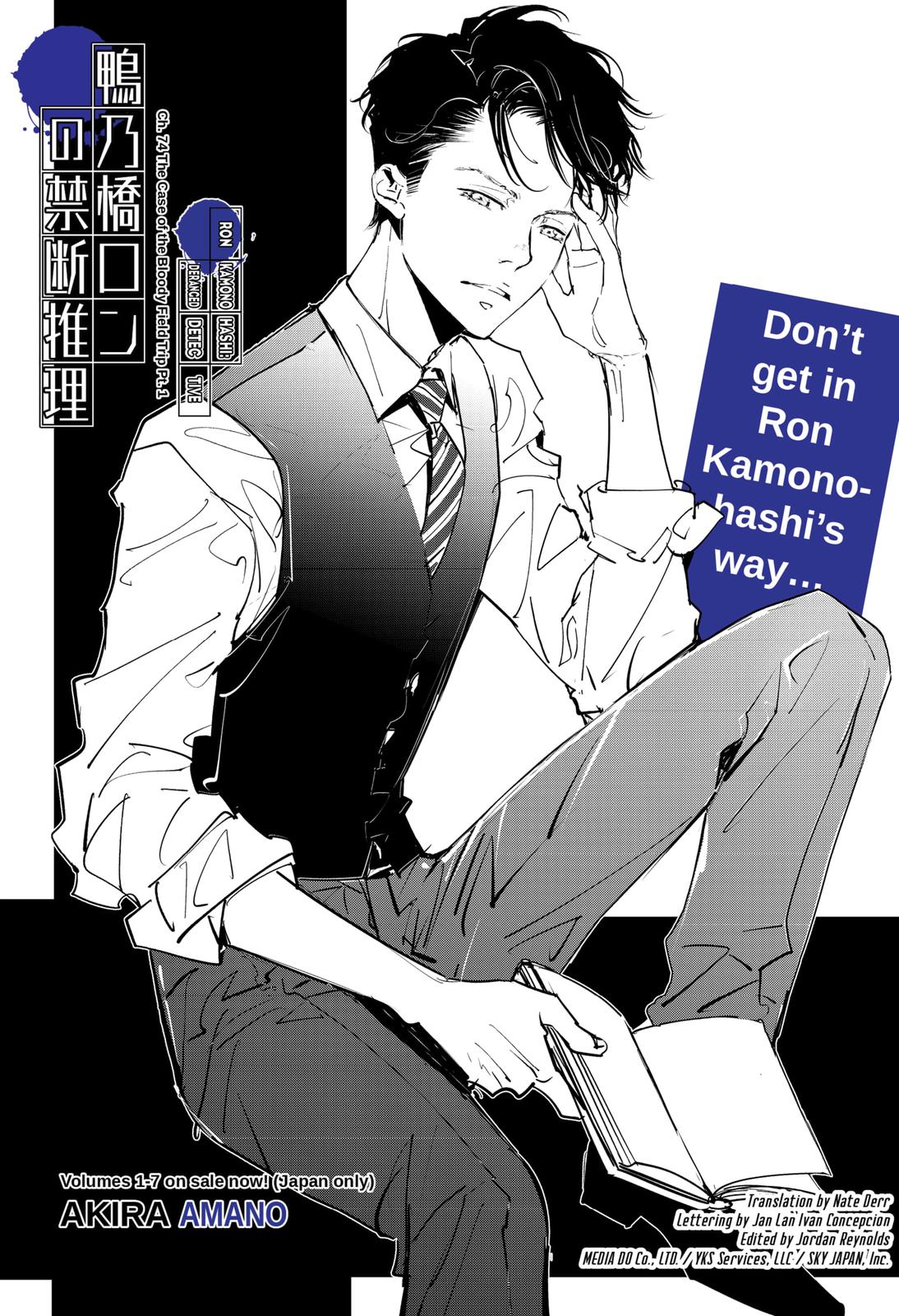 Ron Kamonohashi: Deranged Detective Chapter 74 1