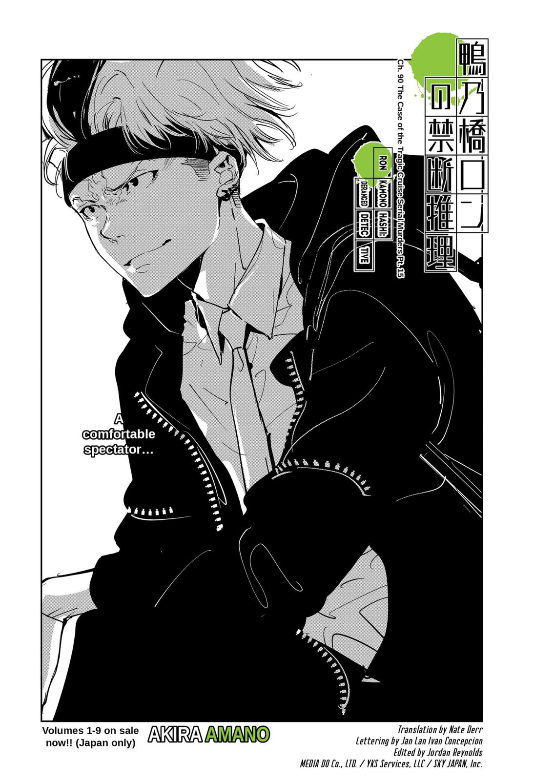 Ron Kamonohashi: Deranged Detective Chapter 90 1