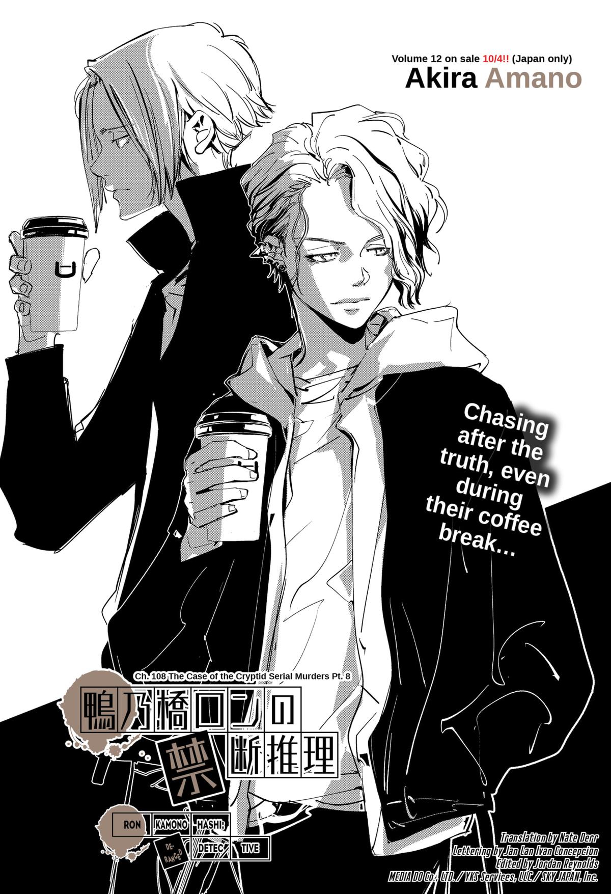 Ron Kamonohashi: Deranged Detective Chapter 108 1