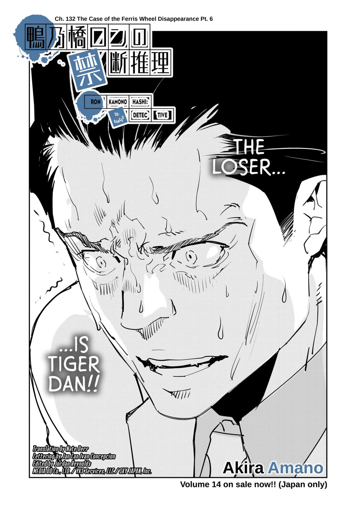 Ron Kamonohashi: Deranged Detective Chapter 132 1