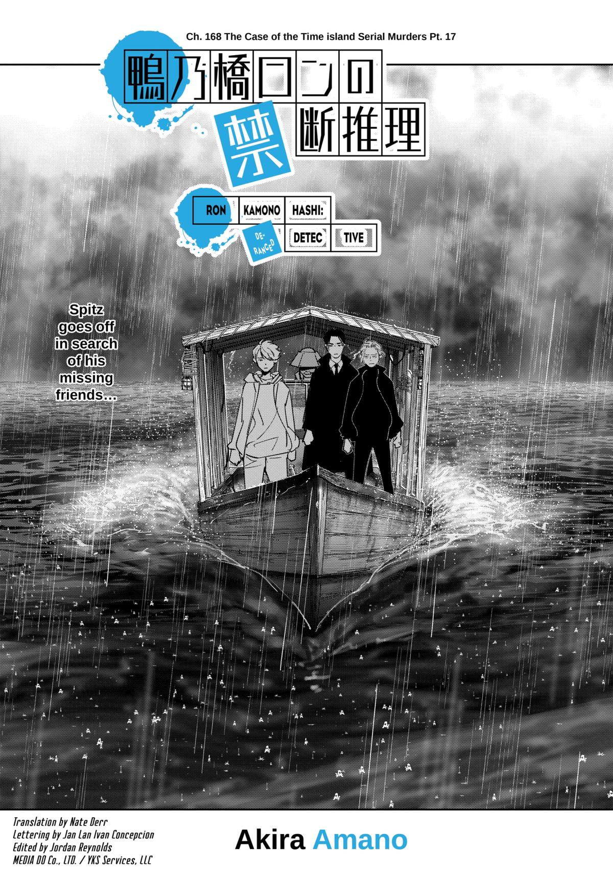 Ron Kamonohashi: Deranged Detective Chapter 168 1