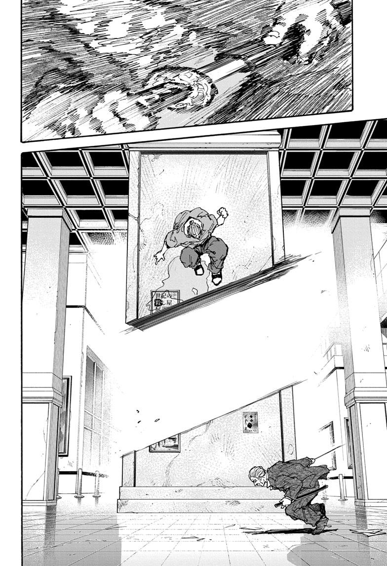 Sakamoto Days  Chapter 164
