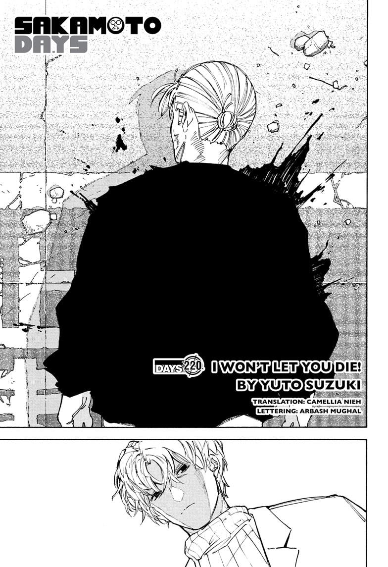 Sakamoto Days Chapter 220 - Page 1 - Sakamoto Days manga Chapter 220 manga