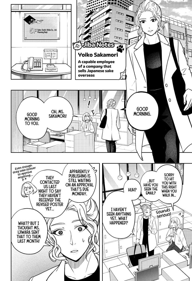 Shiba Inu Rooms Chapter 34 4