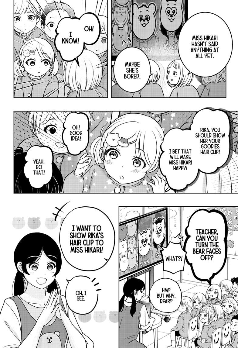 Shiba Inu Rooms Chapter 40 18