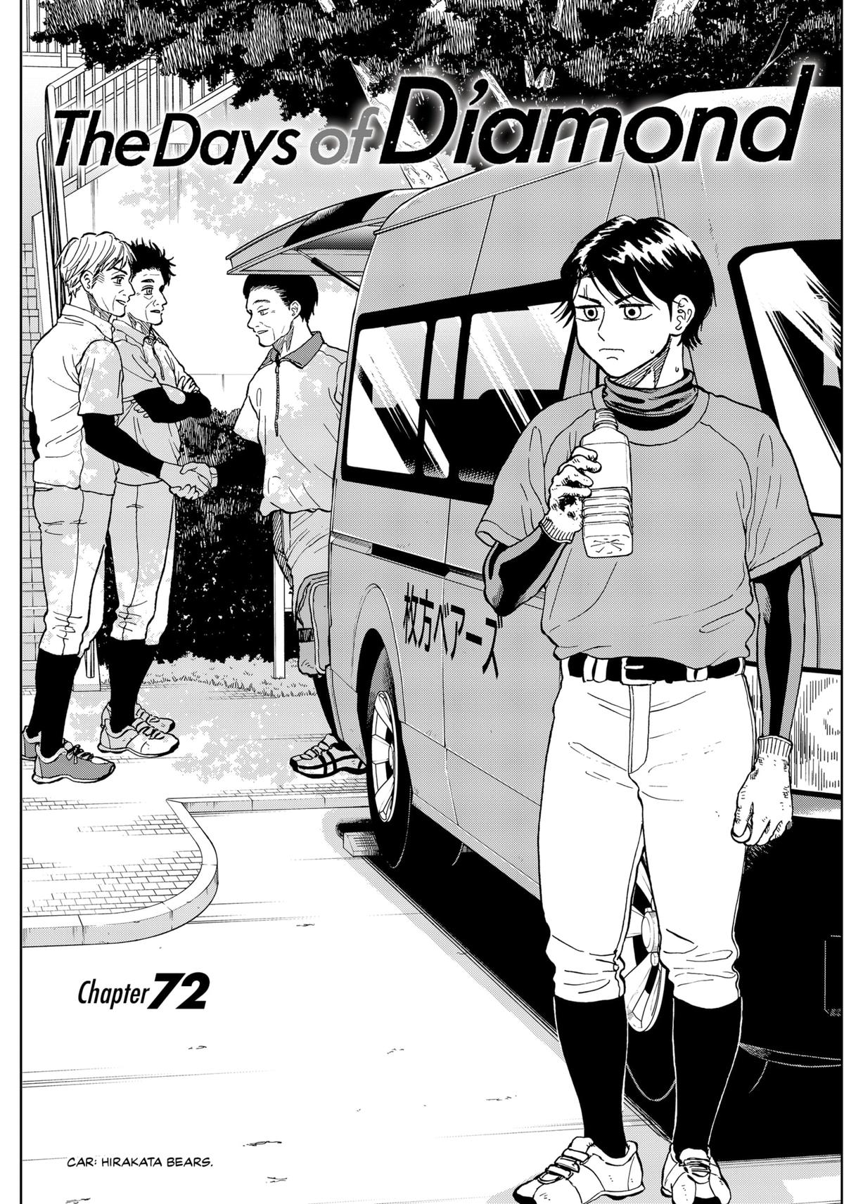 The Days of Diamond Chapter 72 1