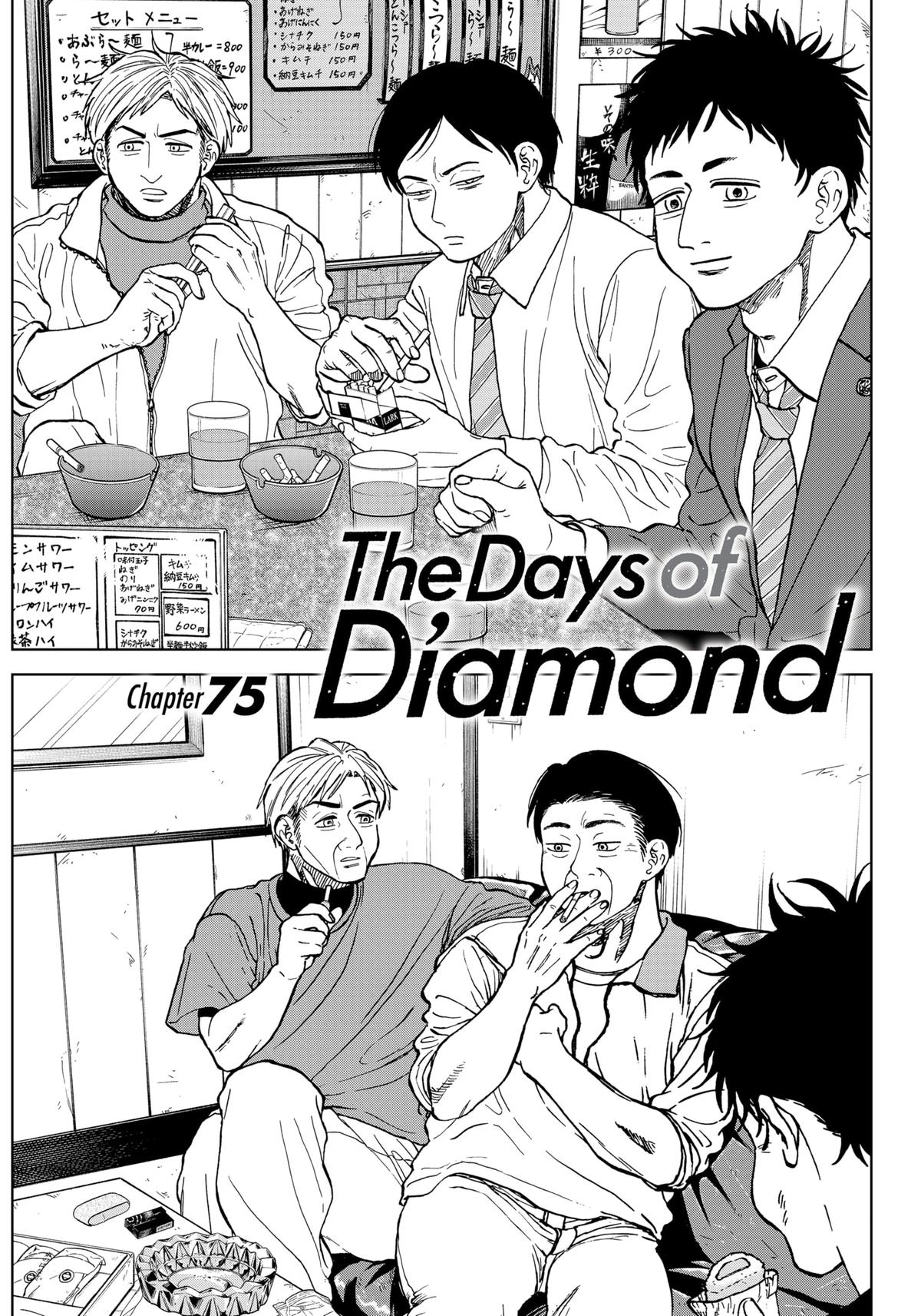 The Days of Diamond Chapter 75 1