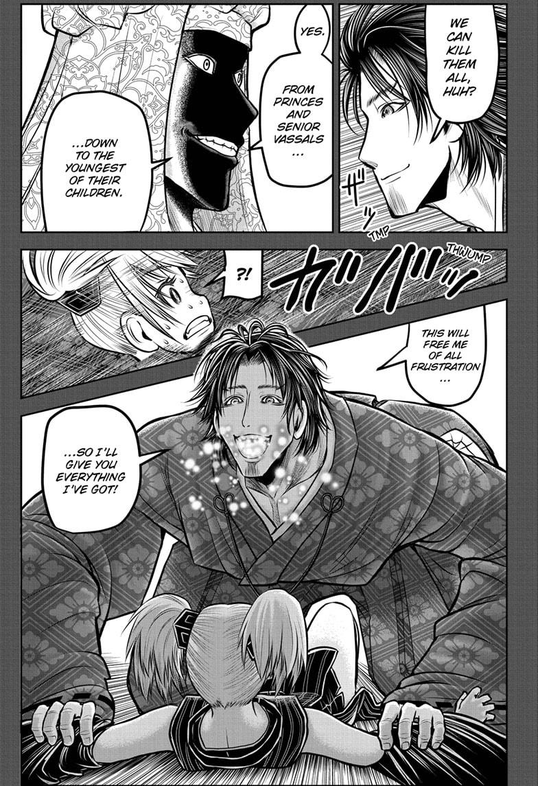 The Elusive Samurai Chapter 174 5
