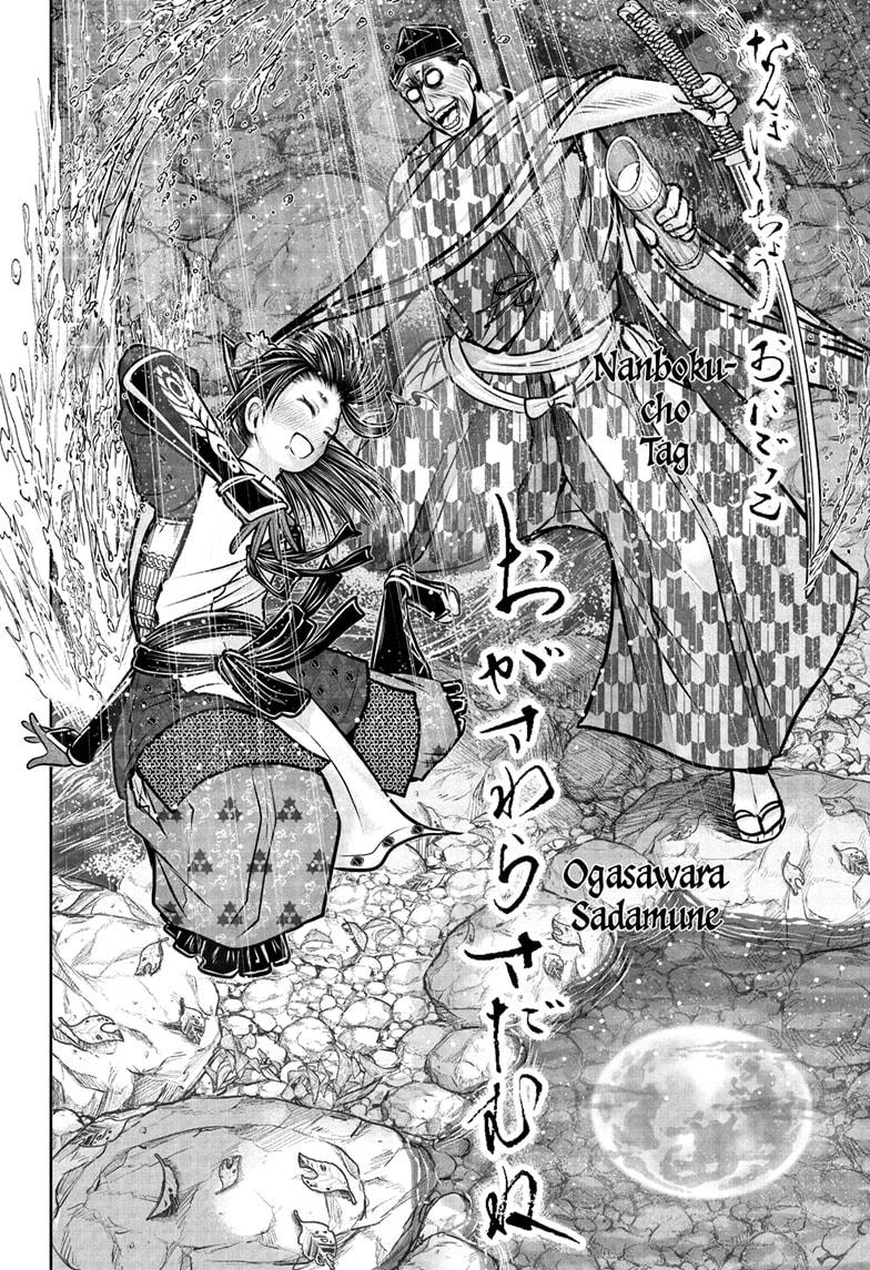 The Elusive Samurai Chapter 184 16