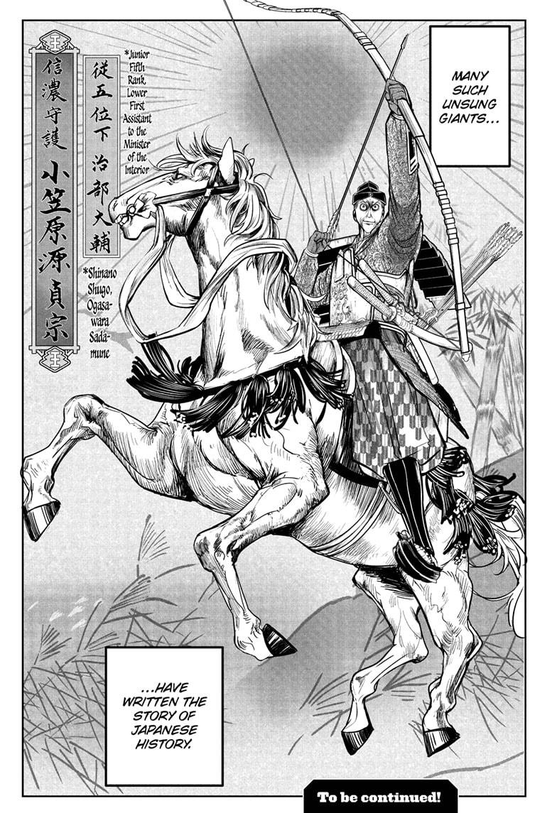 The Elusive Samurai Chapter 186 19