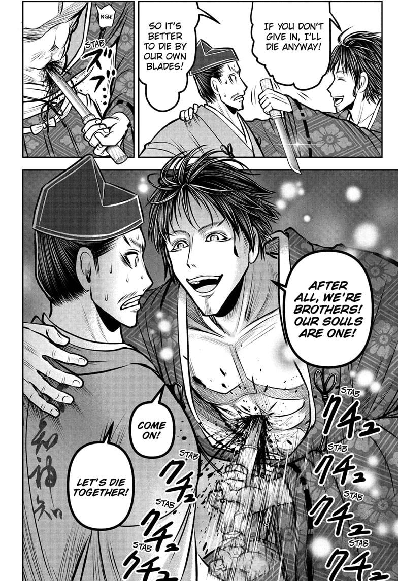 The Elusive Samurai Chapter 190 10