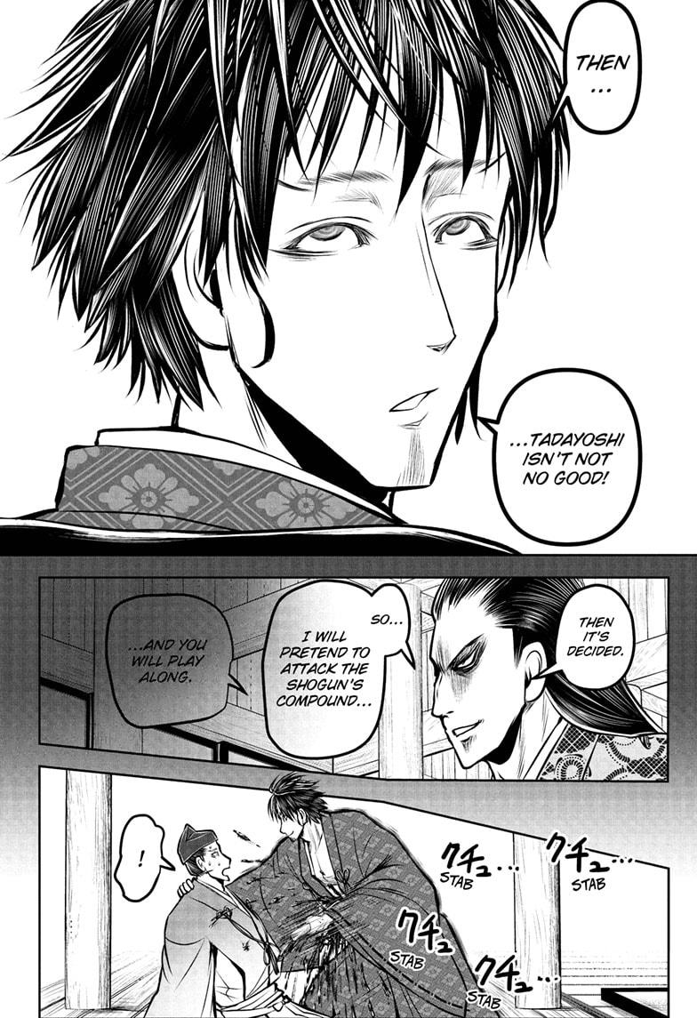 The Elusive Samurai Chapter 190 14