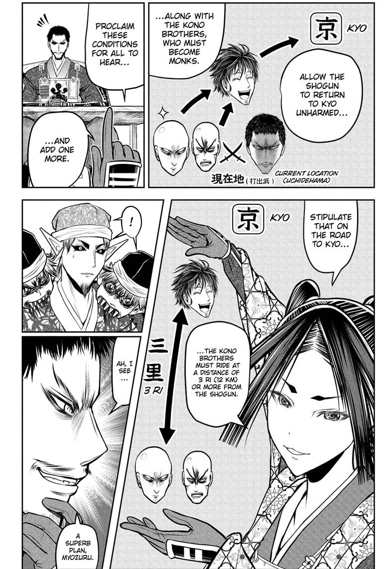 The Elusive Samurai Chapter 201 14