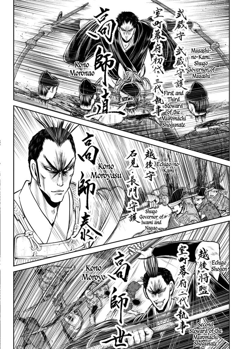 The Elusive Samurai Chapter 202 14