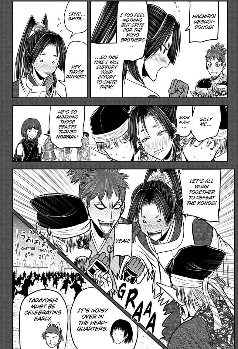 The Elusive Samurai Chapter 203 4