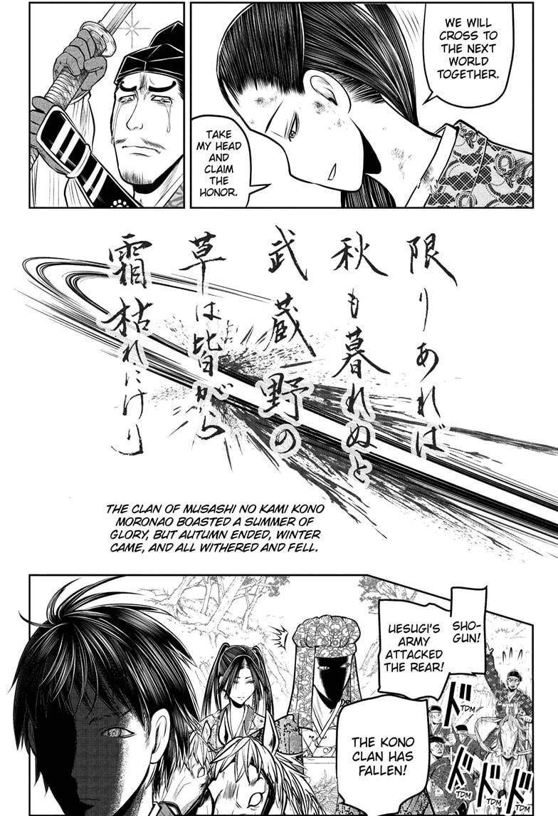 The Elusive Samurai Chapter 205 4