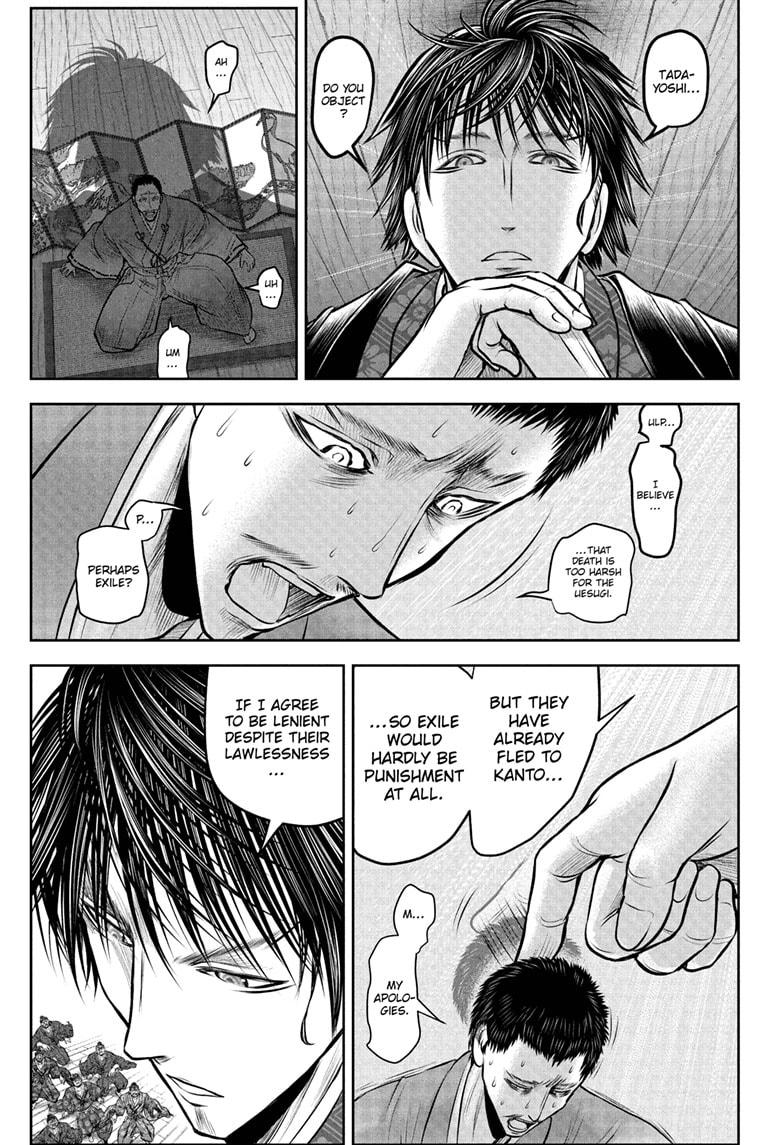 The Elusive Samurai Chapter 207 11