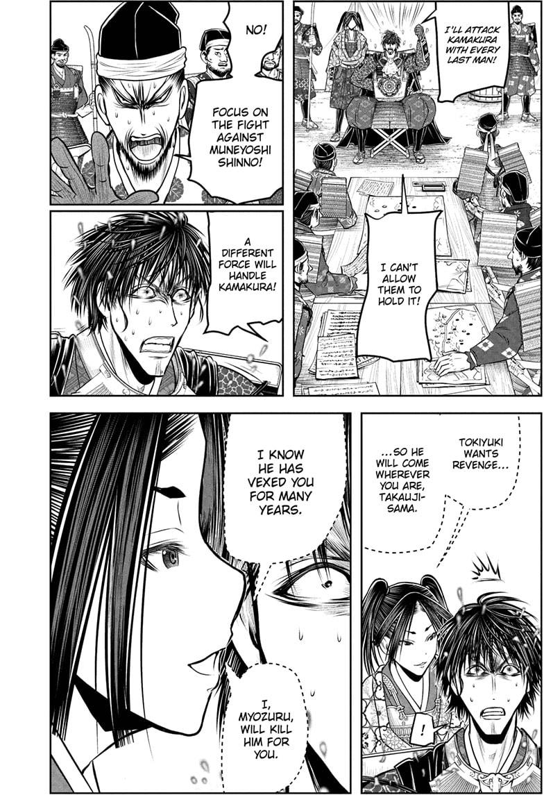 The Elusive Samurai Chapter 216 9