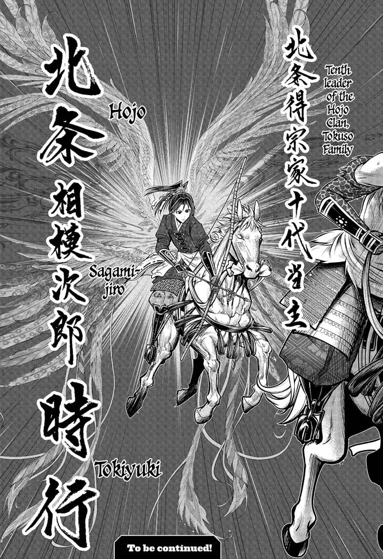 The Elusive Samurai Chapter 223 19