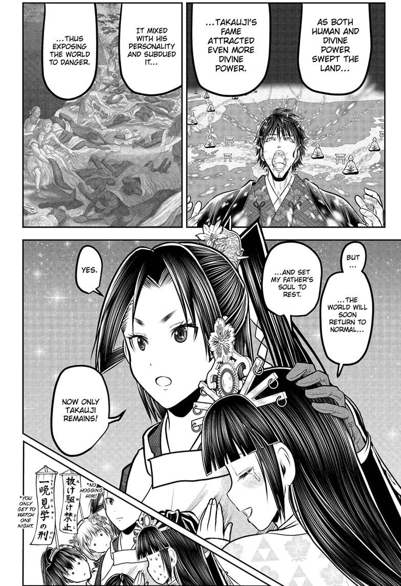 The Elusive Samurai Chapter 227 14