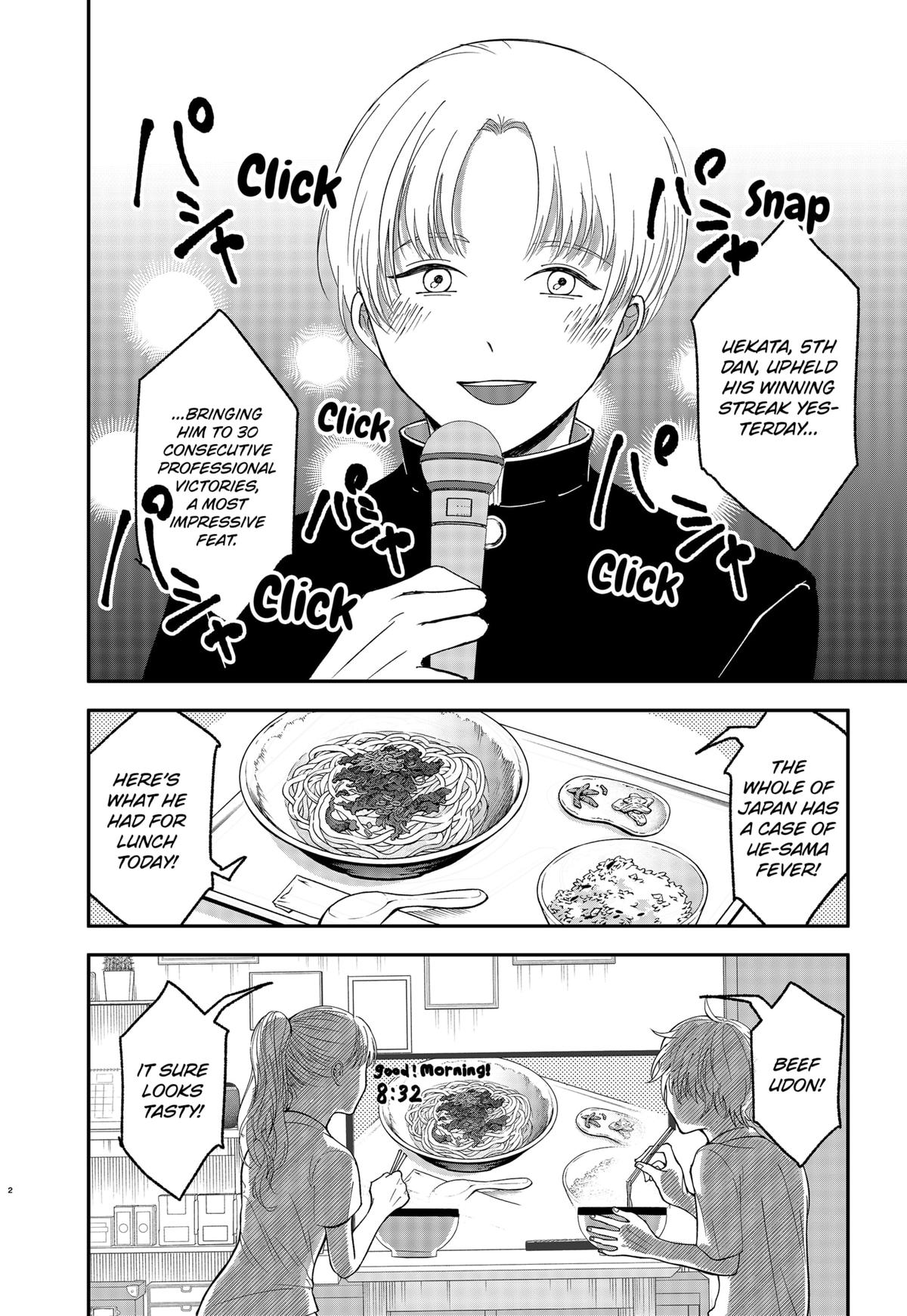 The God Before Me Chapter 1 4