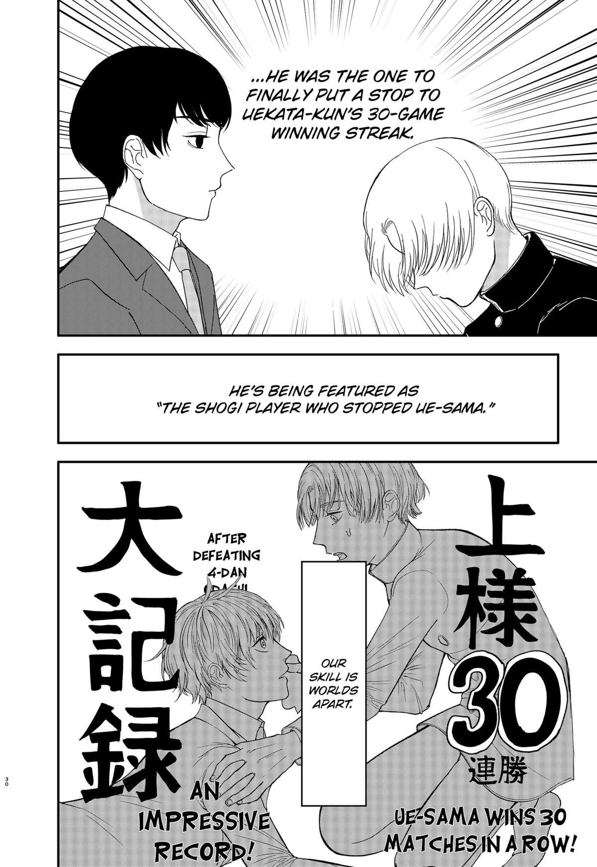 The God Before Me Chapter 1 32