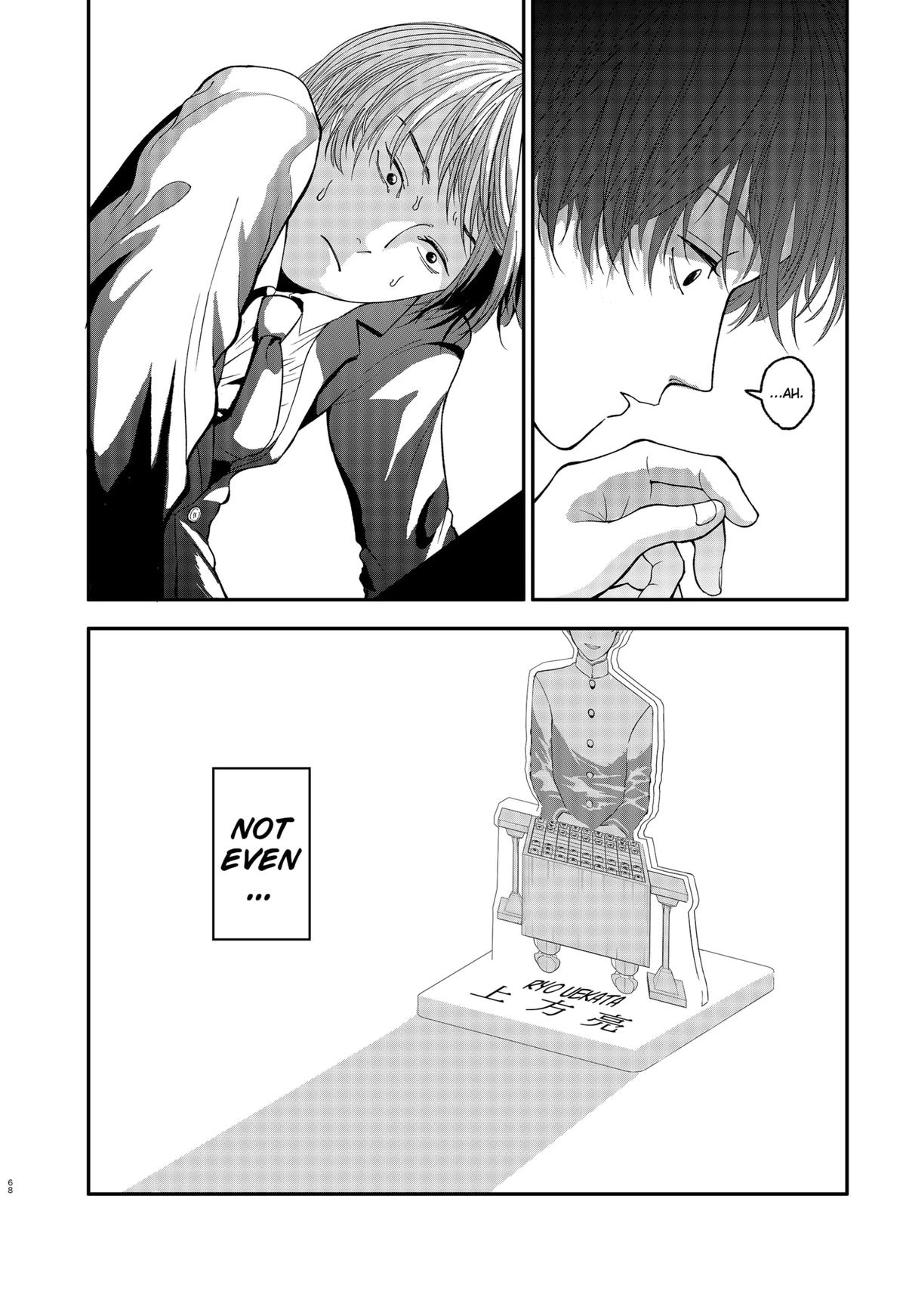 The God Before Me Chapter 1 70