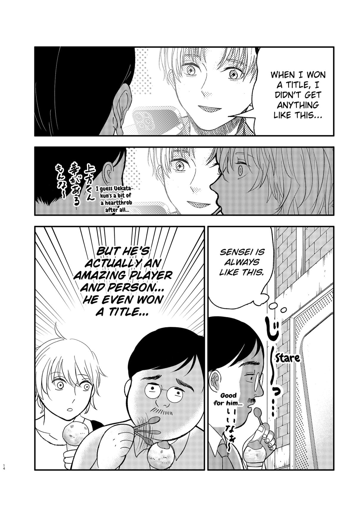 The God Before Me Chapter 2 14