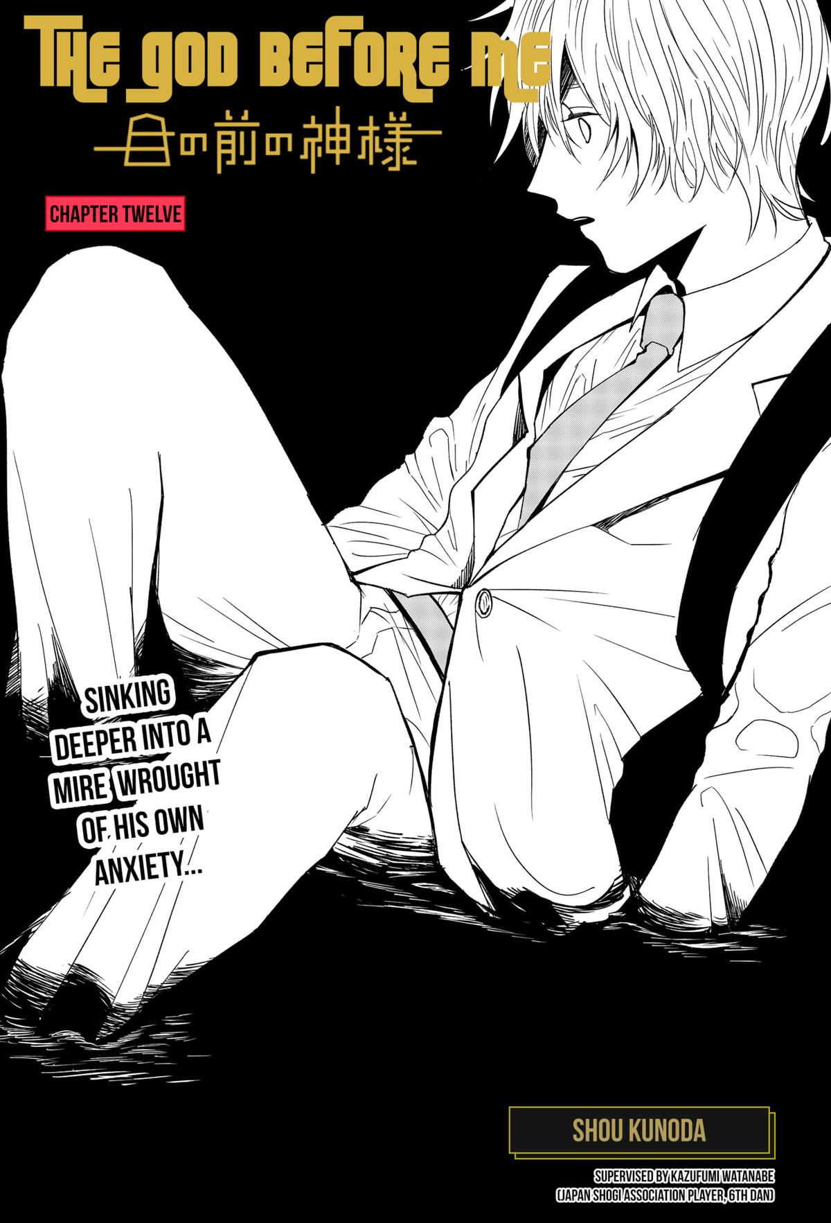 The God Before Me Chapter 12 1