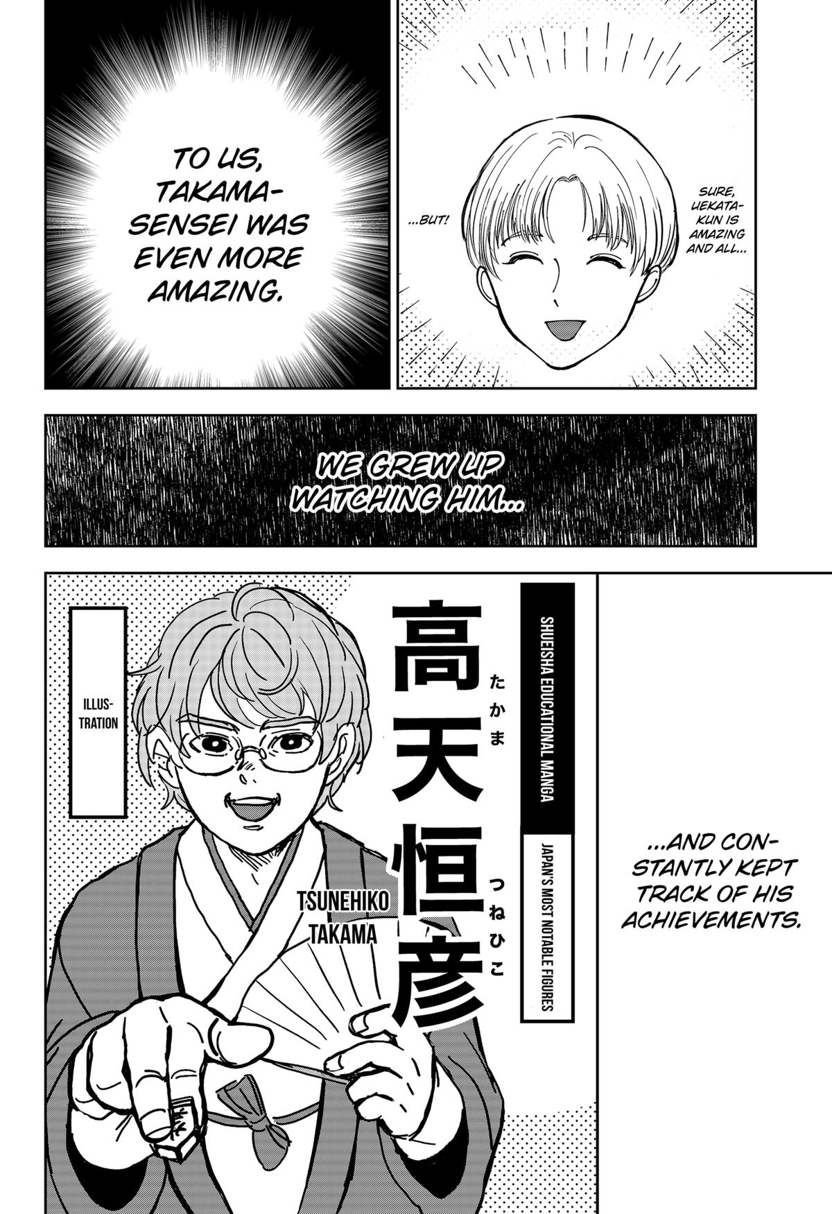 The God Before Me Chapter 13 10