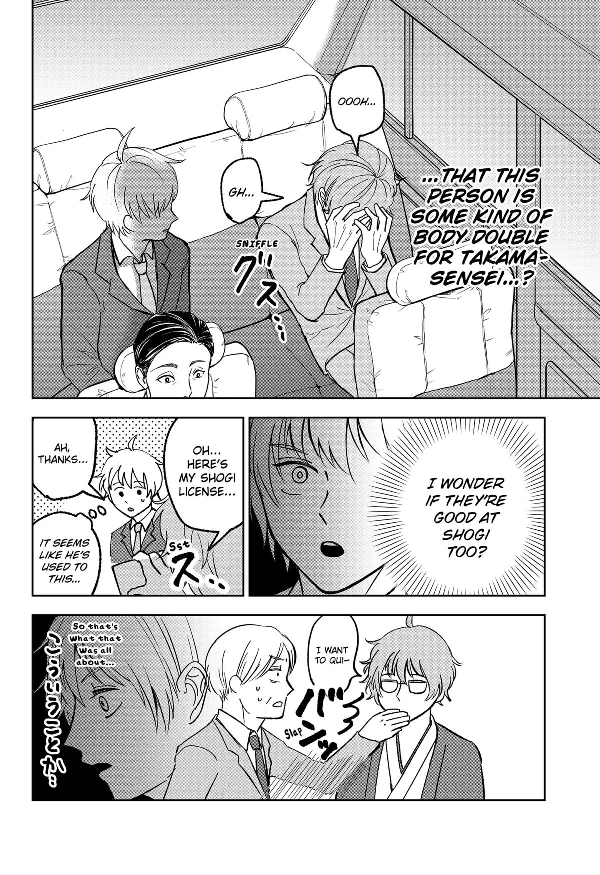 The God Before Me Chapter 13 22