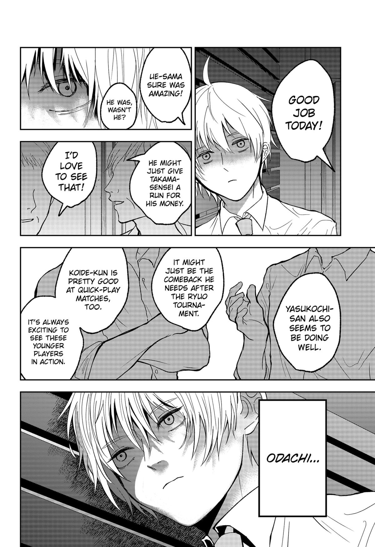 The God Before Me Chapter 17 4