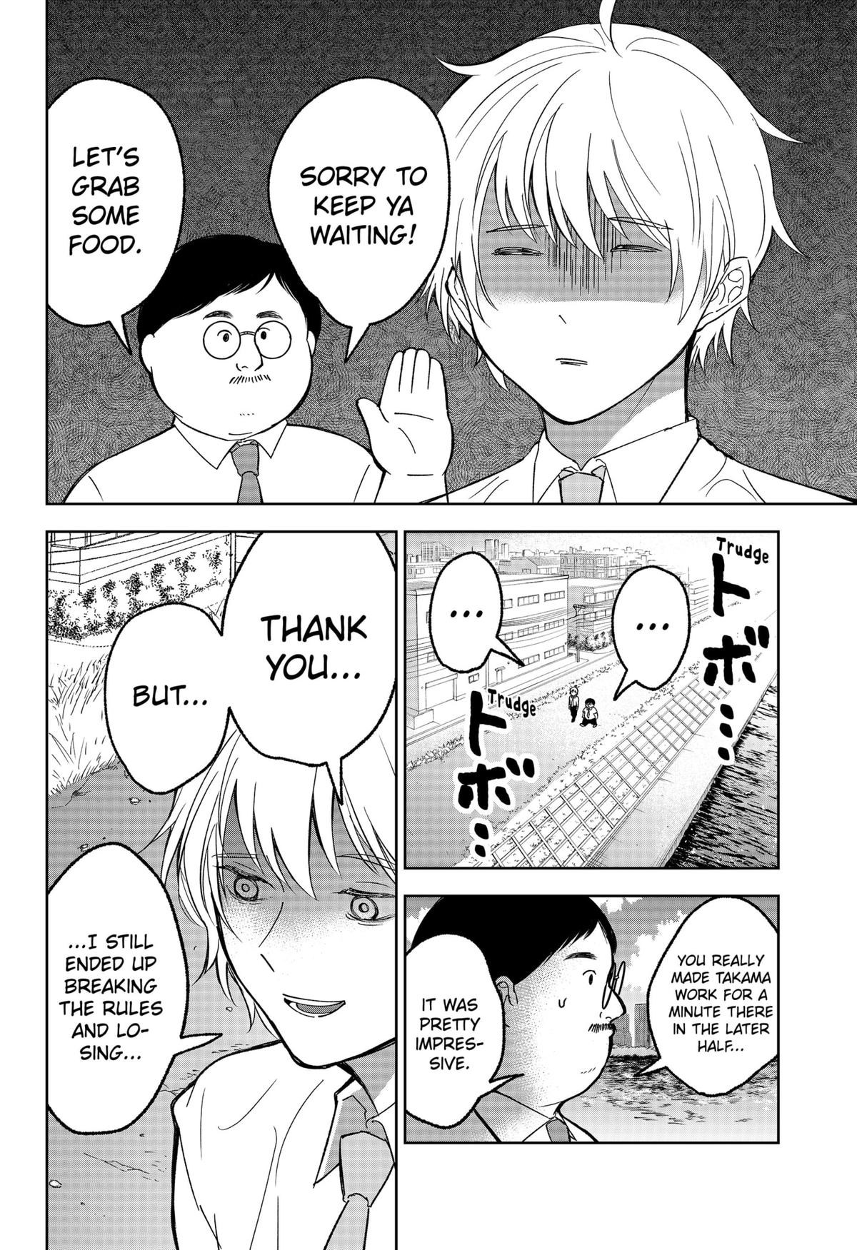 The God Before Me Chapter 17 8