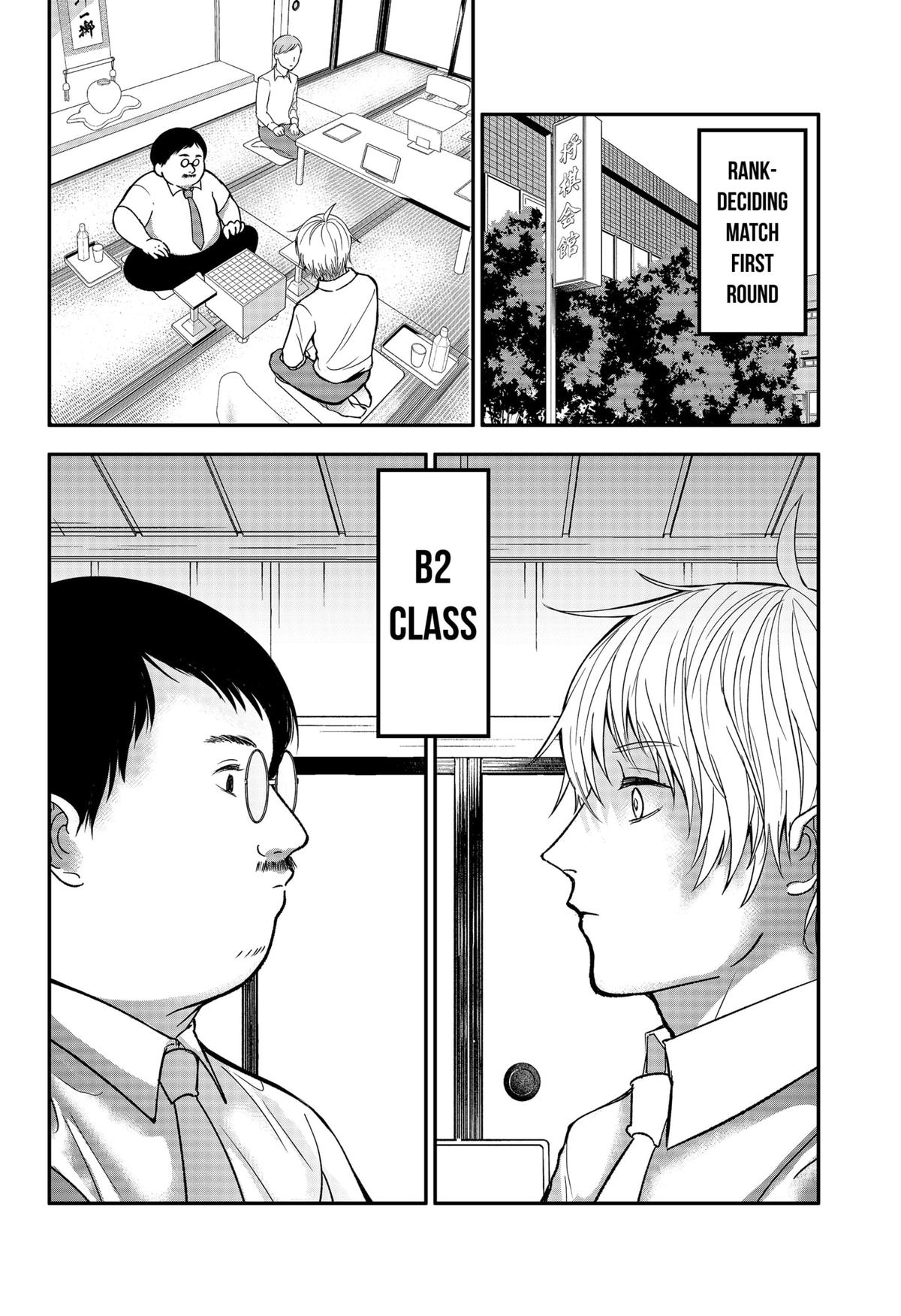 The God Before Me Chapter 19 8