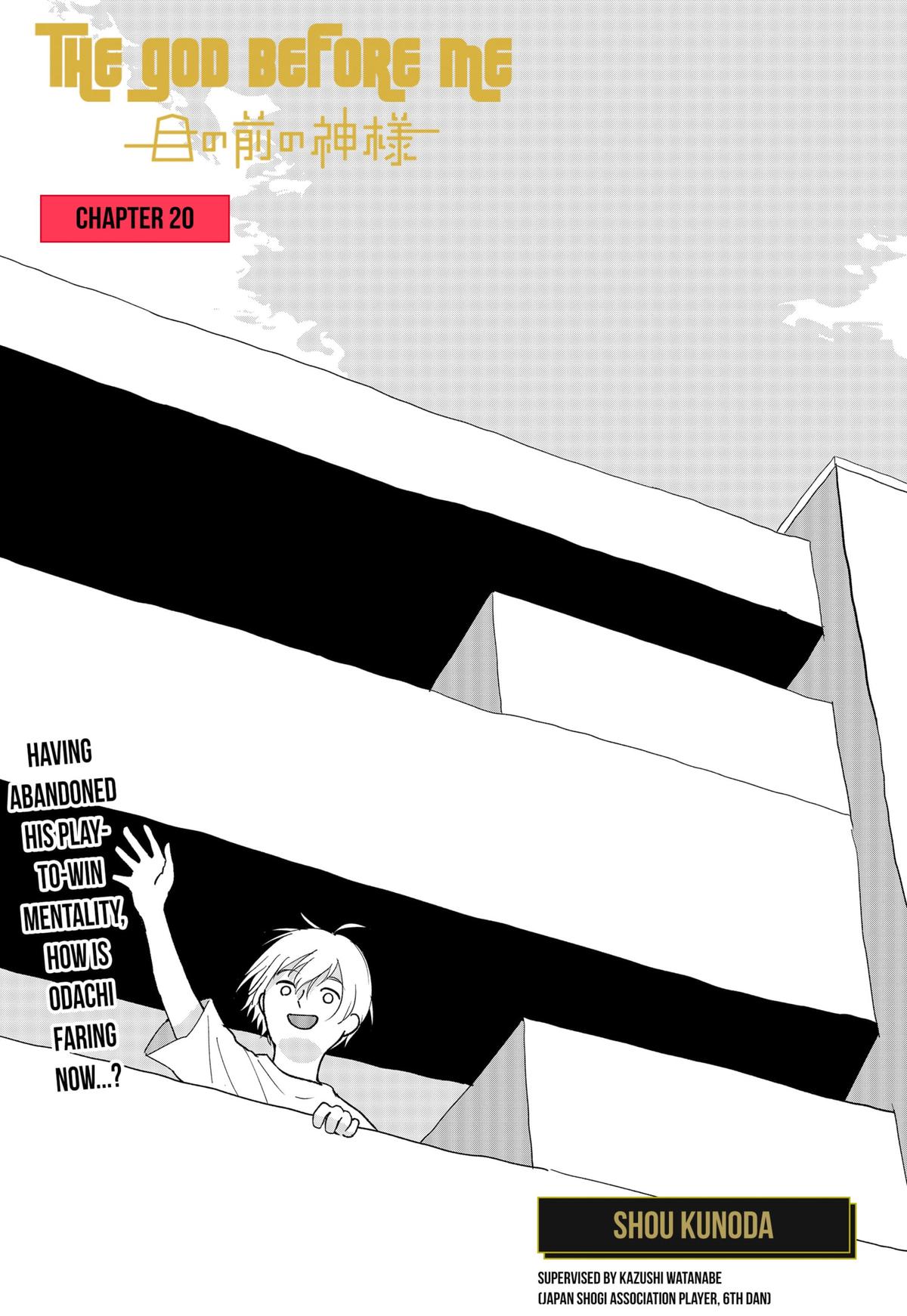 The God Before Me Chapter 20 1