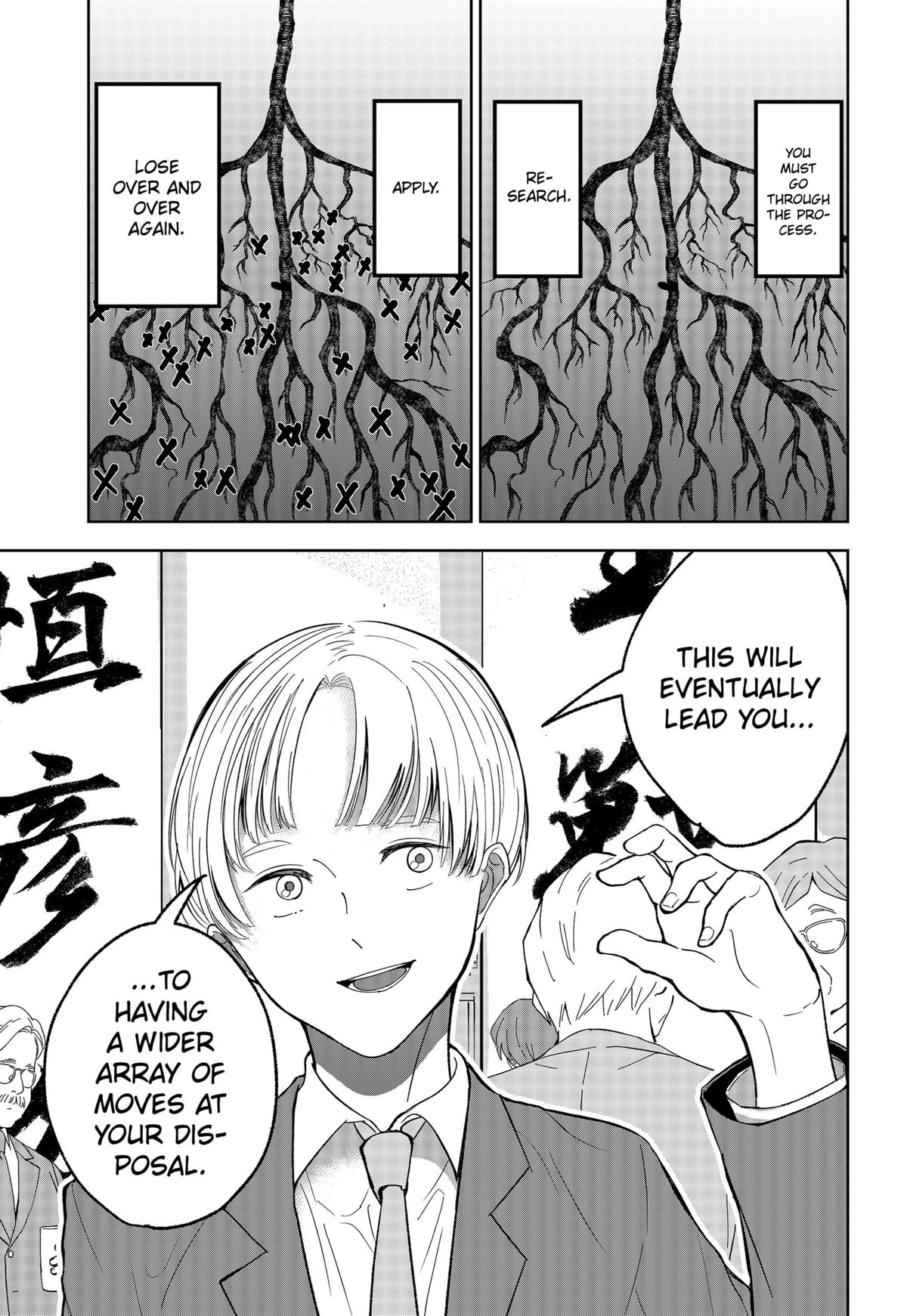 The God Before Me Chapter 22 5