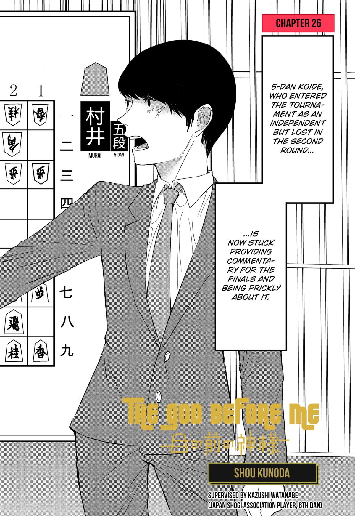The God Before Me Chapter 26 1