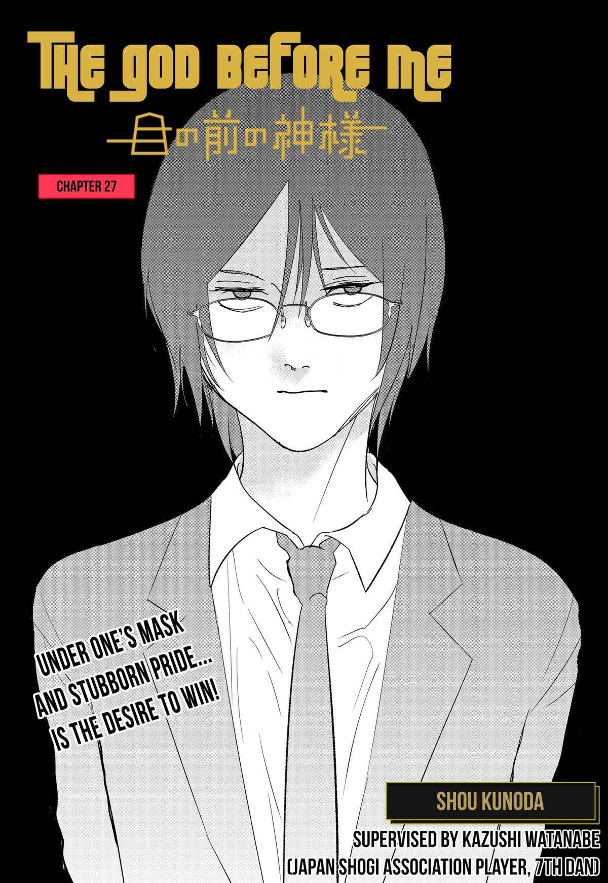 The God Before Me Chapter 27 1