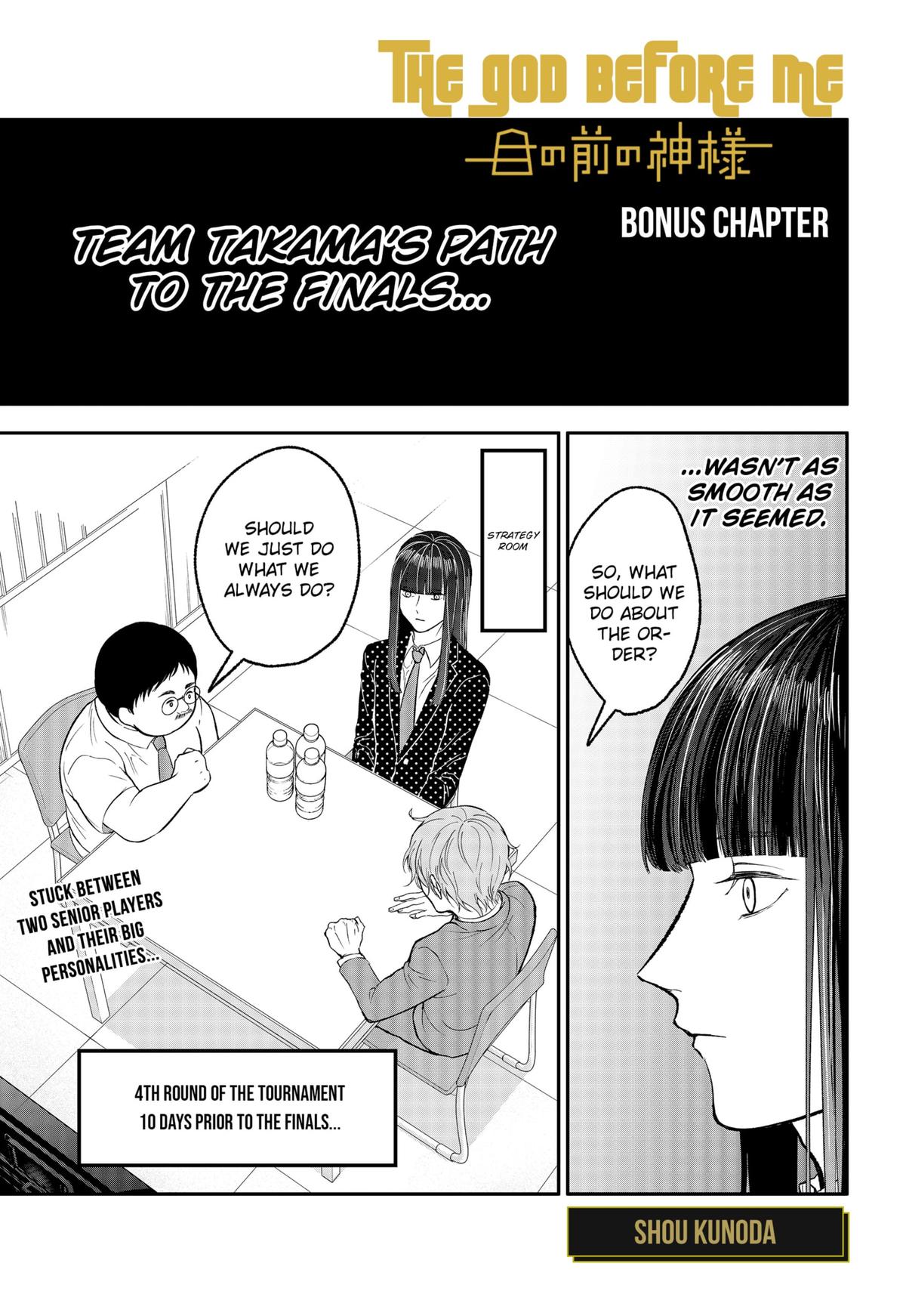 The God Before Me Chapter 29.5 1