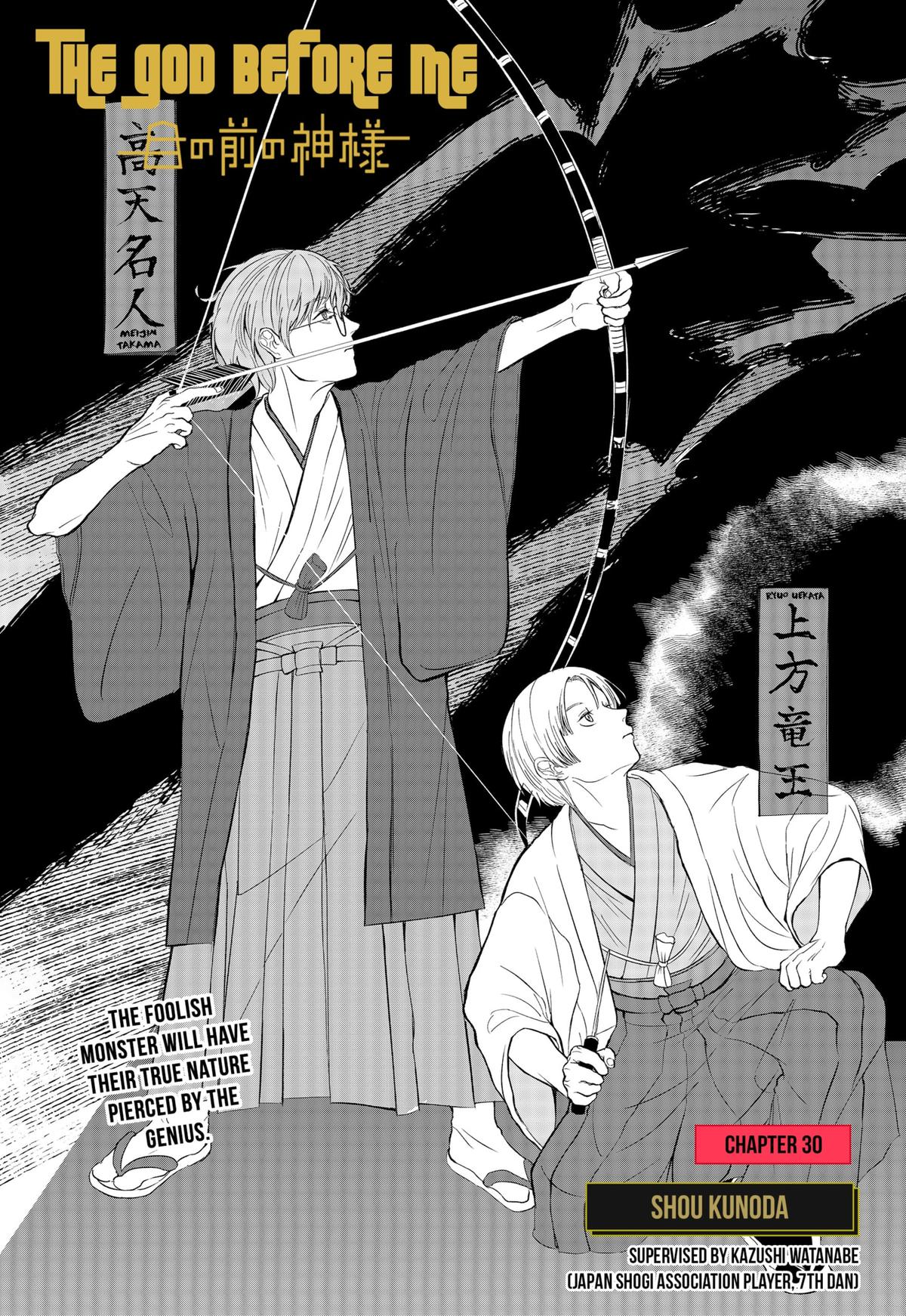 The God Before Me Chapter 30 1
