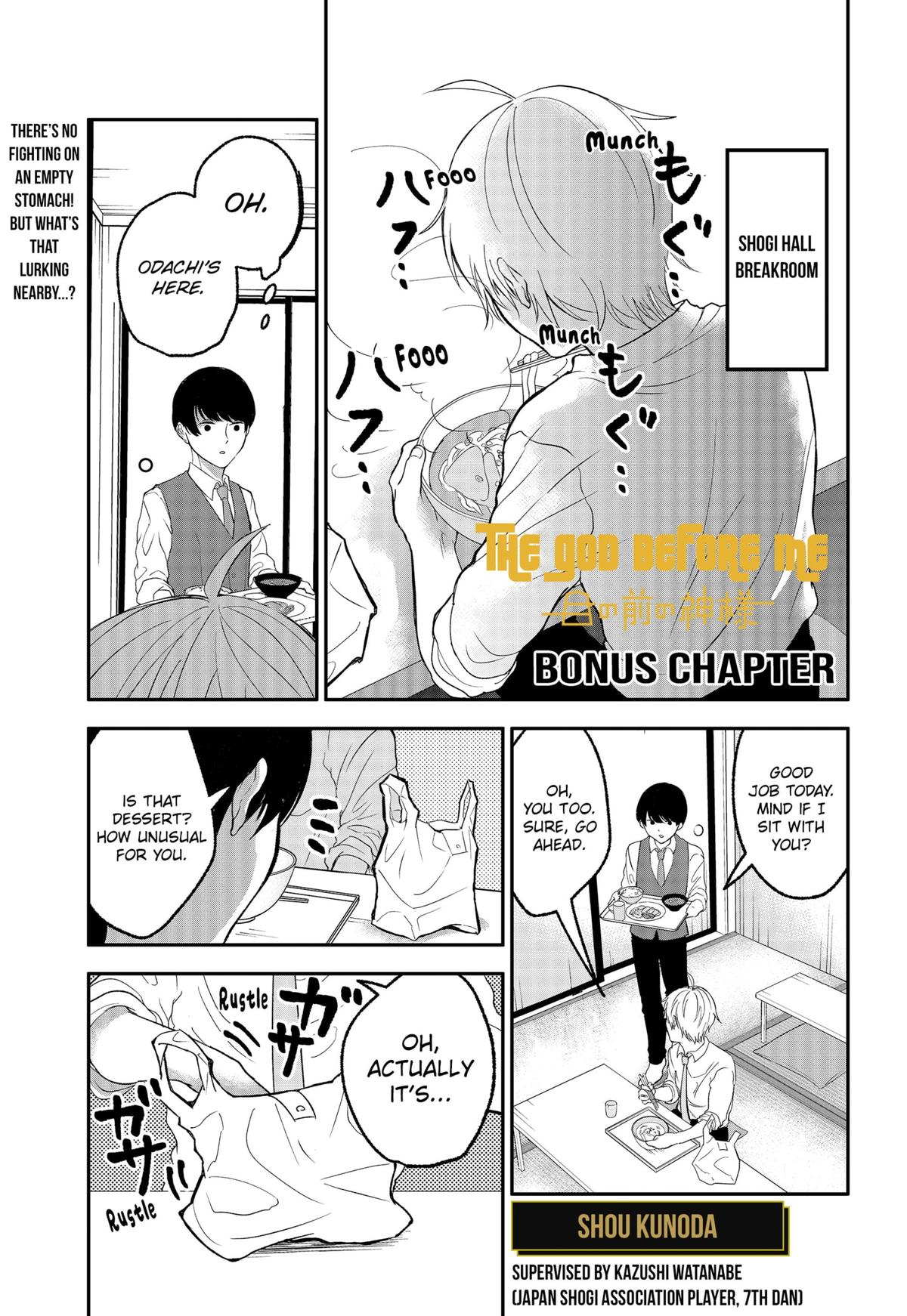 The God Before Me Chapter 38.5 1