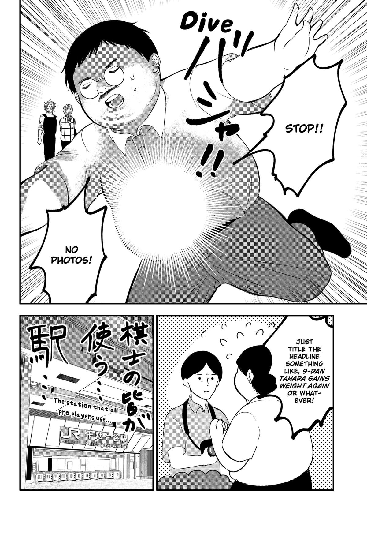 The God Before Me Chapter 40.5 2