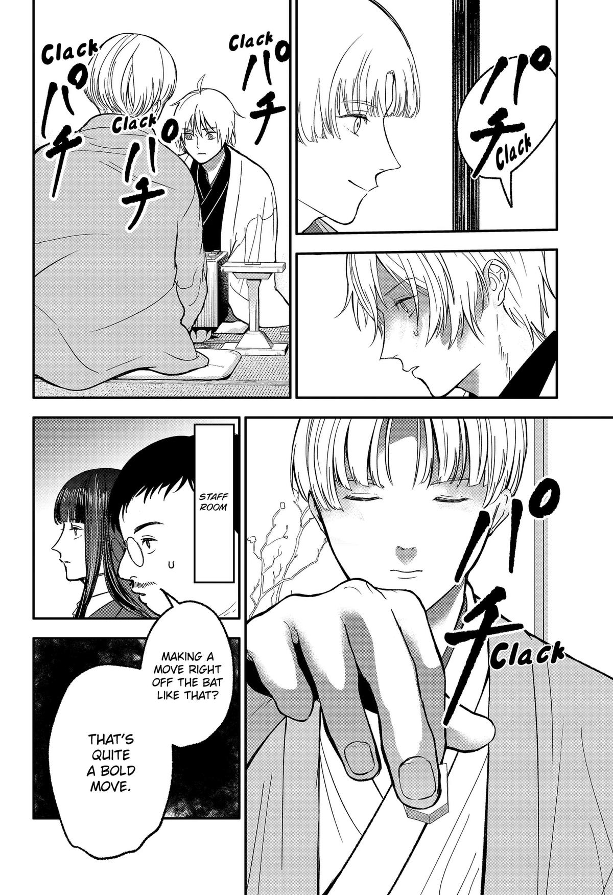 The God Before Me Chapter 49 8