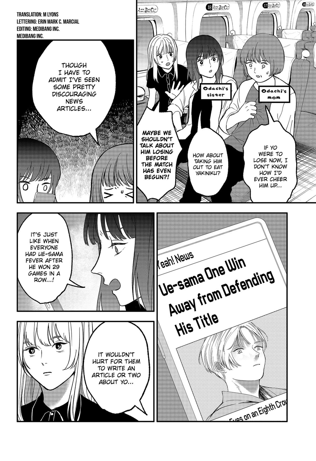 The God Before Me Chapter 51 2