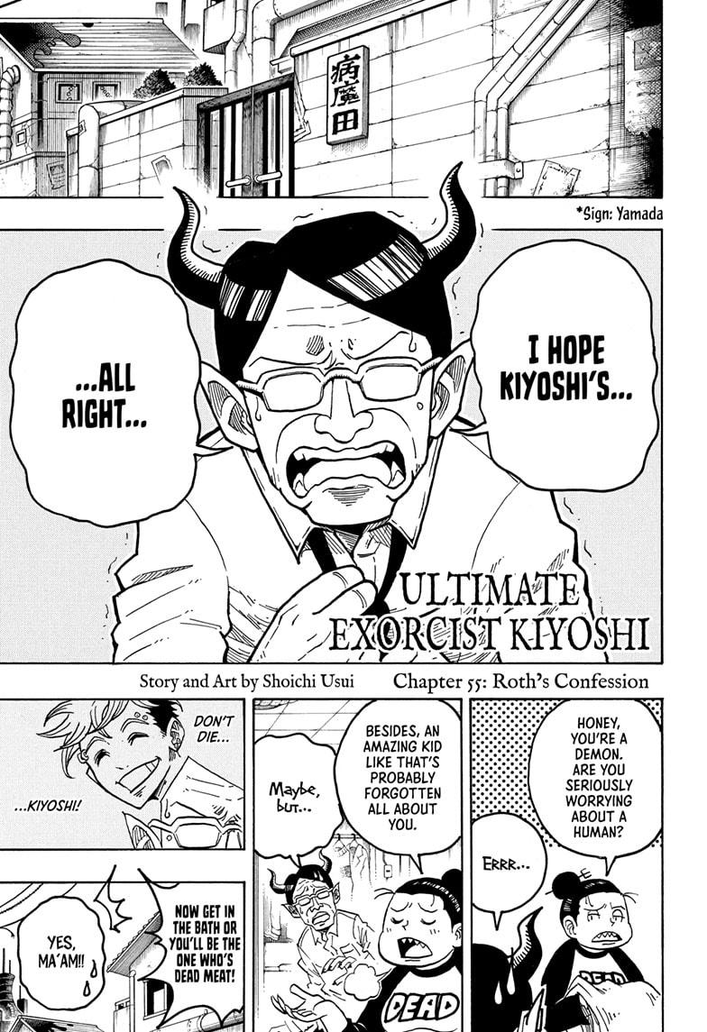 Ultimate Exorcist Kiyoshi Chapter 55 1